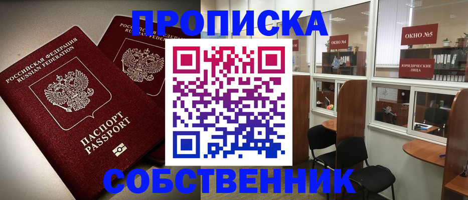 временная регистрация госуслуги в Евпатории