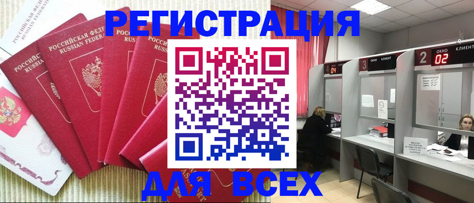 временная регистрация в квартире в Евпатории