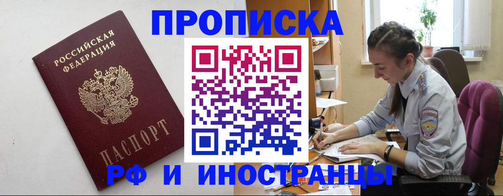 временная регистрация адрес в Евпатории